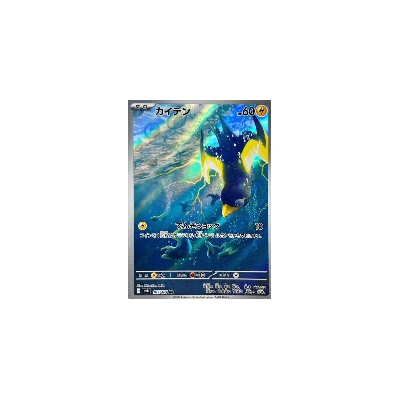 Japanese Pokemon Art Rare Singles You Pick – 130+ Authentic Scarlet Violet TCG Cards Near Mint, Choose Your Exact Card, Perfect Collector Gift for Kids Teens Adults Grading PSA BGS