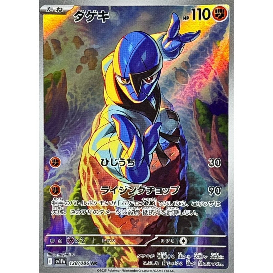 Japanese Pokemon Art Rare Singles You Pick – 130+ Authentic Scarlet Violet TCG Cards Near Mint, Choose Your Exact Card, Perfect Collector Gift for Kids Teens Adults Grading PSA BGS