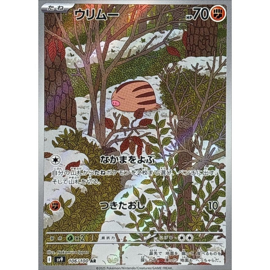 Japanese Pokemon Art Rare Singles You Pick – 130+ Authentic Scarlet Violet TCG Cards Near Mint, Choose Your Exact Card, Perfect Collector Gift for Kids Teens Adults Grading PSA BGS