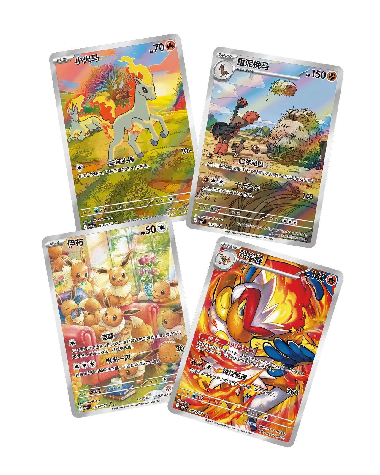 Pokemon TCG Gem Pack Vol 4 Booster Box CBB4C Simplified Chinese | 18 Packs 72 Full Holo Cards | Year of the Horse Ponyta IR Chase | Collector Gift