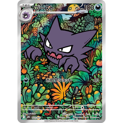 Japanese Pokemon Art Rare Singles You Pick – 130+ Authentic Scarlet Violet TCG Cards Near Mint, Choose Your Exact Card, Perfect Collector Gift for Kids Teens Adults Grading PSA BGS