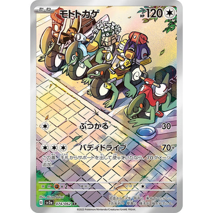 Japanese Pokemon Art Rare Singles You Pick – 130+ Authentic Scarlet Violet TCG Cards Near Mint, Choose Your Exact Card, Perfect Collector Gift for Kids Teens Adults Grading PSA BGS