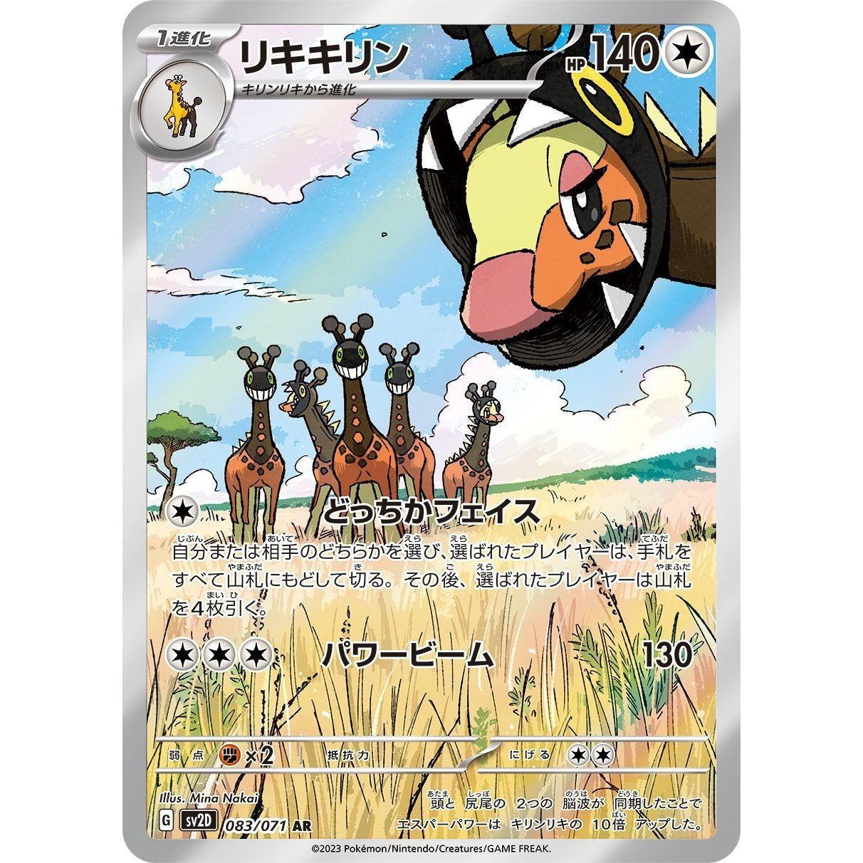 Japanese Pokemon Art Rare Singles You Pick – 130+ Authentic Scarlet Violet TCG Cards Near Mint, Choose Your Exact Card, Perfect Collector Gift for Kids Teens Adults Grading PSA BGS