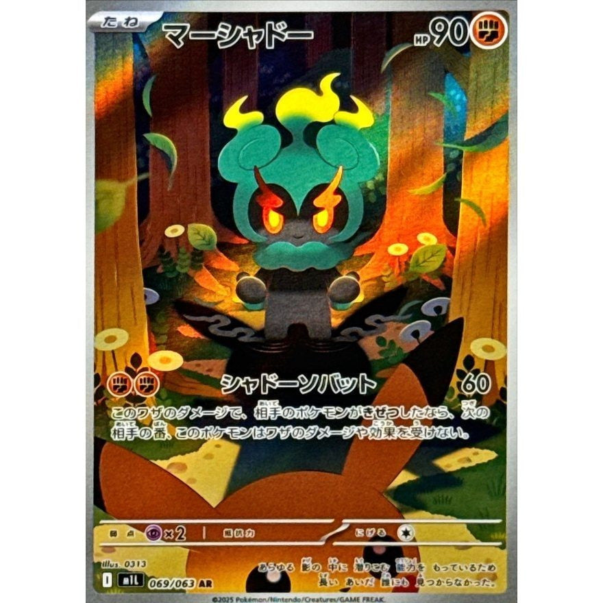 Japanese Pokemon Art Rare Singles You Pick – 130+ Authentic Scarlet Violet TCG Cards Near Mint, Choose Your Exact Card, Perfect Collector Gift for Kids Teens Adults Grading PSA BGS