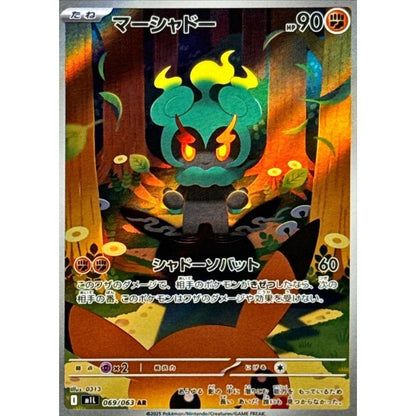 Japanese Pokemon Art Rare Singles You Pick – 130+ Authentic Scarlet Violet TCG Cards Near Mint, Choose Your Exact Card, Perfect Collector Gift for Kids Teens Adults Grading PSA BGS