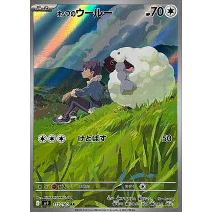 Japanese Pokemon Art Rare Singles You Pick – 130+ Authentic Scarlet Violet TCG Cards Near Mint, Choose Your Exact Card, Perfect Collector Gift for Kids Teens Adults Grading PSA BGS