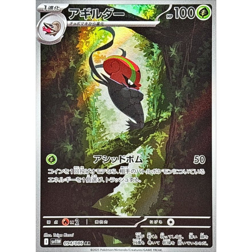 Japanese Pokemon Art Rare Singles You Pick – 130+ Authentic Scarlet Violet TCG Cards Near Mint, Choose Your Exact Card, Perfect Collector Gift for Kids Teens Adults Grading PSA BGS