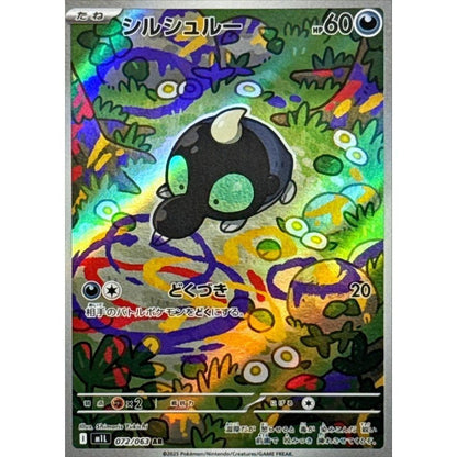 Japanese Pokemon Art Rare Singles You Pick – 130+ Authentic Scarlet Violet TCG Cards Near Mint, Choose Your Exact Card, Perfect Collector Gift for Kids Teens Adults Grading PSA BGS