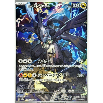 Japanese Pokemon Art Rare Singles You Pick – 130+ Authentic Scarlet Violet TCG Cards Near Mint, Choose Your Exact Card, Perfect Collector Gift for Kids Teens Adults Grading PSA BGS