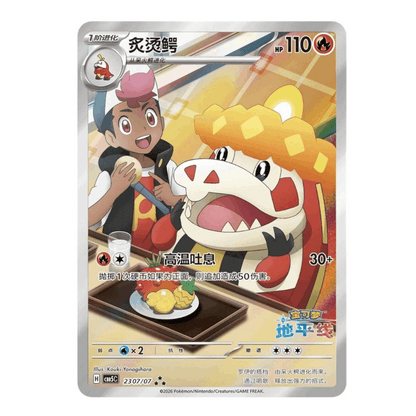 Pokemon Chinese Booster Box Gem Pack VOL5 CBB5C – 18 Packs 72 Cards | Ruby Sapphire Series | Volt Rise Art Foils | Factory Sealed Simplified CN TCG Collector Box